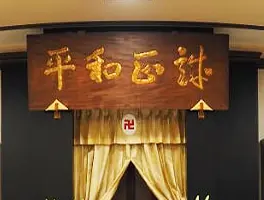 東京総院の内部