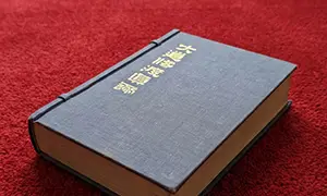 経典