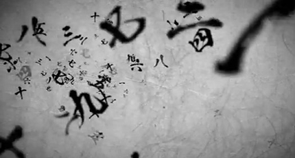 道院の用語辞典