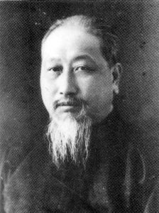 蘊基真人